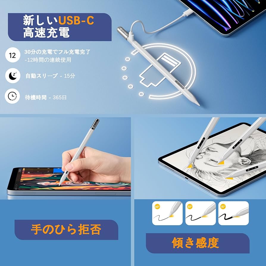 Amazon | タッチペン対応iPad Air 13/11インチ2024、クイック